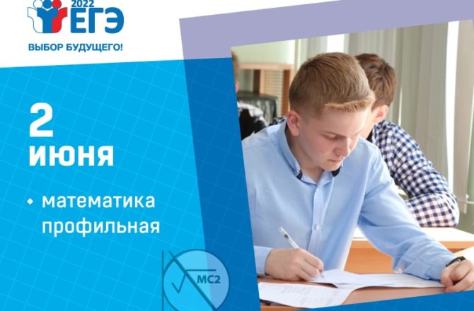 В Пермском крае в основной день более 5,2 тыс. выпускников сдают профильную математику